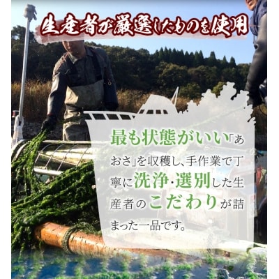 【先行受付】天草特産乾燥あおさ25g　6個セット_S100-001A