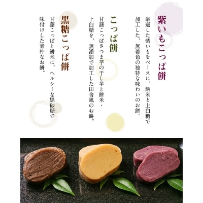 天草 郷土の味 こっぱ餅詰め合せ 6個入り_S031-002A