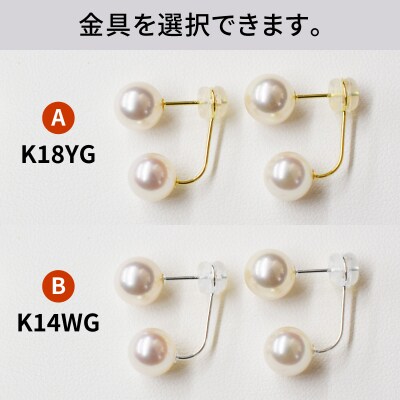 天草産 7.5-8mm 18K ホワイト ピンク あこや真珠 ピアス L字 ダブル_S085-205