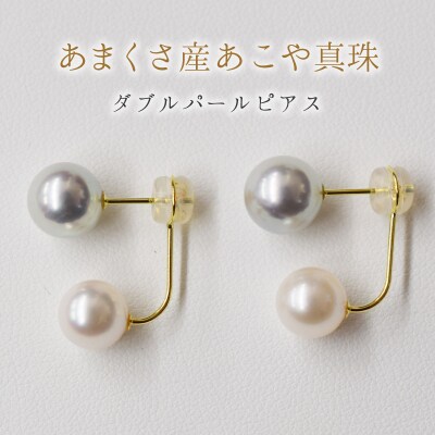 あこや真珠8-8.5mm×7.5-8mmナチュラル ホワイトピンク Wパールピアス_S085-208