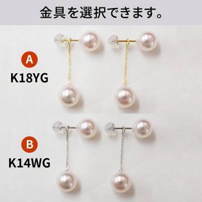 天草産 スタッドピアス ダブルパール 7.5-8mm ピンク あこや真珠_S085-224