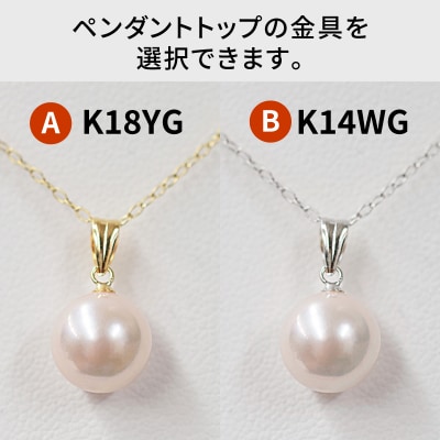 あこや真珠 8-9mm 花珠級 一粒 ペンダント ネックレス パール_S085-211A