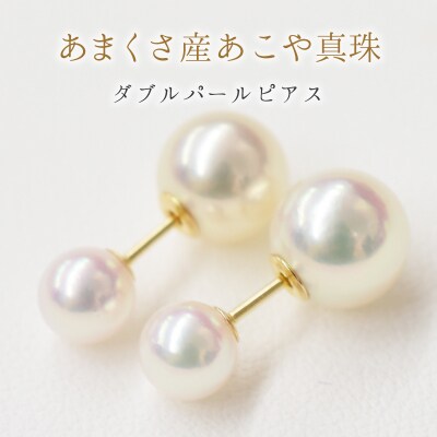 あこや真珠 パール ピンク ピアス ベビー スタッド 両耳 7.5mm - 8mm_S101-183