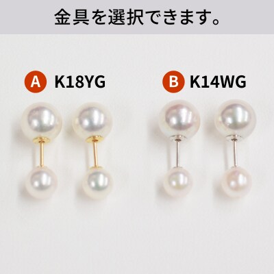 あこや真珠 パール ピンク ピアス ベビー スタッド 両耳 7.5mm - 8mm_S101-183