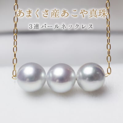 あこや真珠 8-9mm アジャスター シルバー ペンダント ネックレス パール_S101-218