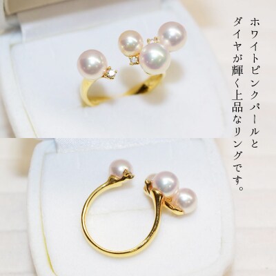 あこや真珠 パール リング ダイヤ ベビー 0.07ct 5mm～6.5mm 4珠_S101-197