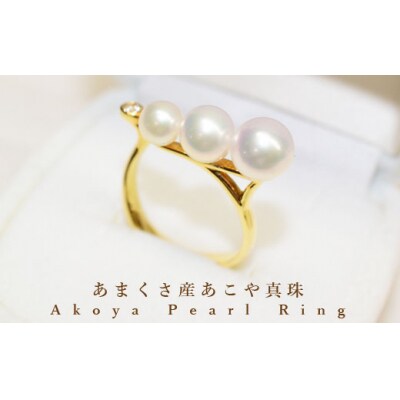天草産 あこや真珠とダイヤモンド リング ベビーパール 3連 3珠_S101-208