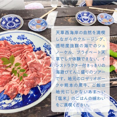 楽園体験プライベート天草(ツアー:カヤック&BBQ)_S125-006