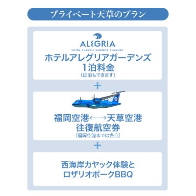 楽園体験プライベート天草(ツアー:カヤック&BBQ)_S125-006