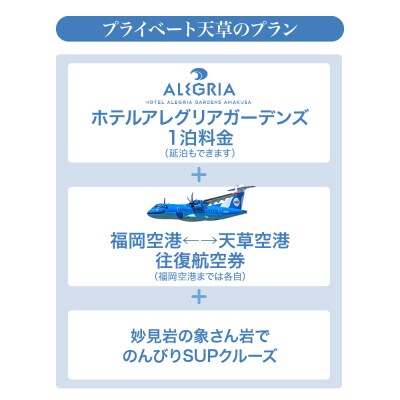 楽園体験プライベート天草(ツアー:妙見岳SUP)_S125-005