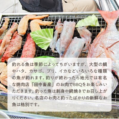 楽園体験プライベート天草(ツアー:船釣り&贅沢BBQ)_S125-003