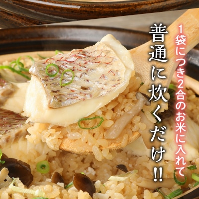 みやび鯛 鯛めしの素 5袋セット 本格的な鯛めしをお手軽に♪(1袋2合用)_S124-002