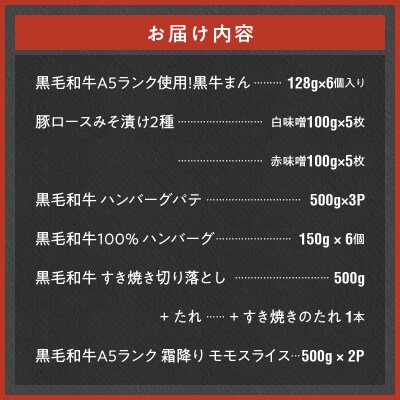 【福袋】田中畜産 詰合せ福袋　B_S001-F02