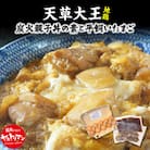 天草大王炭火親子丼の素と平飼いたまご(ヤキトリマンエッグ)_S081-014A