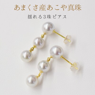 天草産 あこや真珠 9-9.5mm スタッド パールピアス 両耳_S101-001 | お