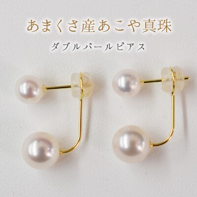 天草産 5.5mm-6mm&7.5mm-8mm ピアス あこや真珠 ホワイトピンク_S101-249