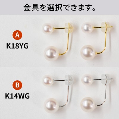 天草産 5.5mm-6mm&7.5mm-8mm ピアス あこや真珠 ホワイトピンク_S101-249