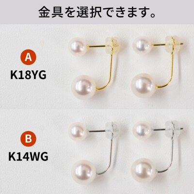 天草産 5.5mm-6mm&7.5mm-8mm ピアス あこや真珠 ホワイトピンク_S101-249
