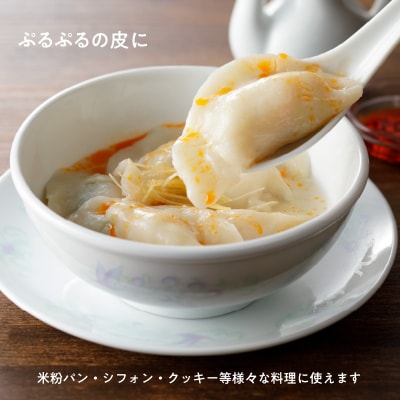 特別栽培米からできた焙煎米粉500g×3_S067-022A