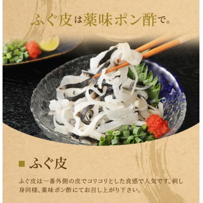 【指定日必須】天草産とらふぐちり鍋セット_S044-007A