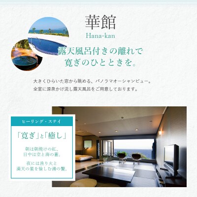 イルカの飛行機!空の旅とホテルアレグリアガーデンズ天草華館1泊2食付ペア宿泊券_S035-008A