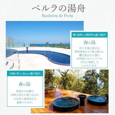 イルカの飛行機!空の旅とホテルアレグリアガーデンズ天草華館1泊2食付ペア宿泊券_S035-008A