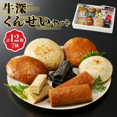 牛深くんせいセット 7種_S080-002A