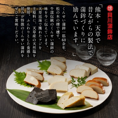 牛深くんせいセット 7種_S080-002A