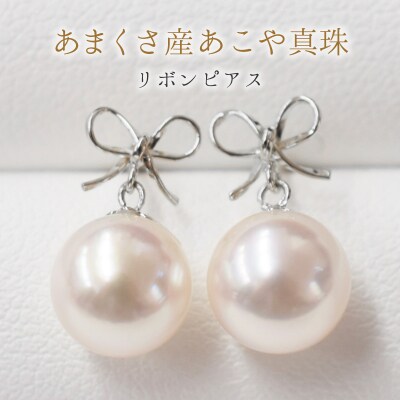 7.5-8mm あこや真珠 りぼん スタッドピアス【K14WG】_S101-283-p14WG