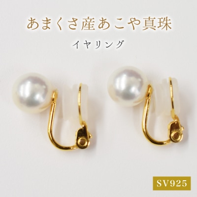 天草産9mm-9.5mmあこや真珠スタッドパールイヤリング【ゴールド※直結タイプ】_S101-298