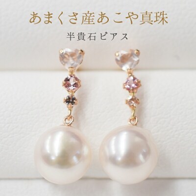 ホワイトトパーズ ローズクォーツ ピンクトルマリン スタッド ピアス 7.5-8m_S085-298