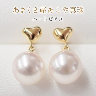 7.5-8mm ホワイトピンク 真珠 ピアス ハート【K18YG】_S101-286-p18YG
