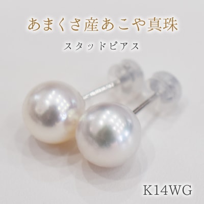 天草産 9mm - 9.5mm あこや真珠 スタッド パールピアス【K14WG】_S101-295
