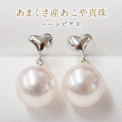 7.5-8mm ホワイトピンク あこや真珠 パールピアス ハート 【K14WG】_S101-288