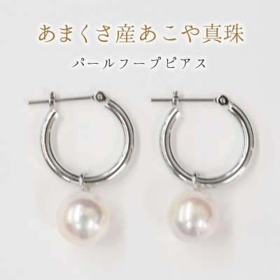 真珠 ピアス ピンク フープ スタッド 両耳 8mm【K14WG】_S101-333B-p14WG