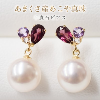 7.5-8mmロードライトガーネットアメジストスタッドピアス【K18YG】_S085-300