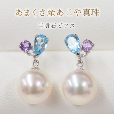 7.5-8mmブルートパーズ アメジストスタッドピアス【K14WG】_S085-301