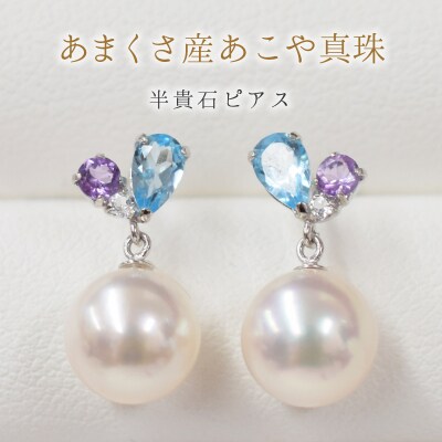 7.5-8mmブルートパーズ アメジストスタッドピアス【K14WG】_S085-301