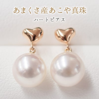 7.5-8mm ホワイトピンク あこや真珠 パールピアス ハート【K18PG】_S101-289