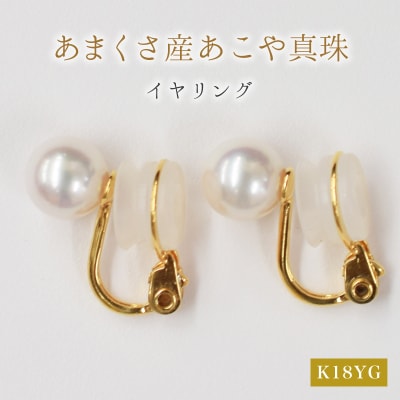 8-8.5mmあこや真珠 パールイヤリング A:シリコン大 K18YG直結_S085-328A