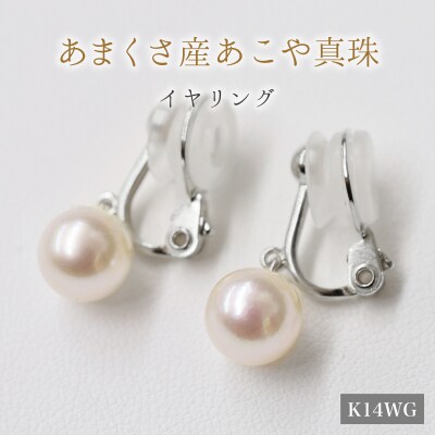 8-8.5mmあこや真珠 パールイヤリング D:シリコン大 K14WG ブラ_S085-331A