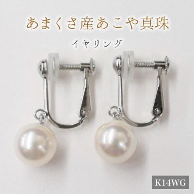8-8.5mm あこや真珠 パールイヤリング H:シリコン小 K14WG ブラ_S085-335A