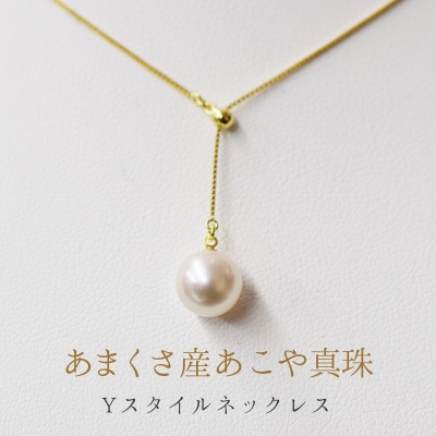 7.5-8mm あこや真珠 パール ネックレス ホワイトピンク K18YG_S085-337