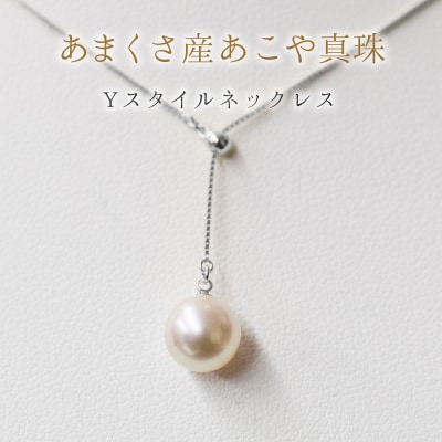 7.5-8mm あこや真珠 パール ネックレス ホワイトピンク Pt850_S085-338