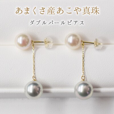 あこや真珠 7.5-8mm×8-8.5mm 18Kダブルパールピアス【K18YG】_S085-350