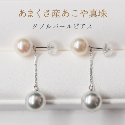 あこや真珠 7.5-8mm×8-8.5mm 18Kダブルパールピアス【K14WG】_S085-351
