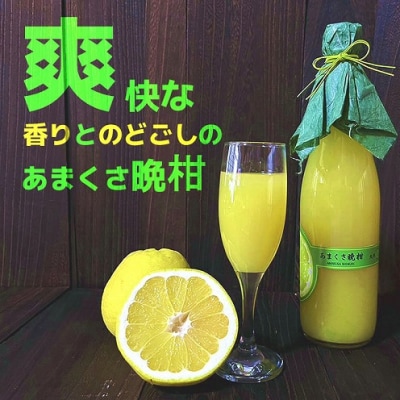 あまくさどろっぷすのじゅーす_S097-005A