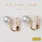 8-8.5mm あこや真珠 スタッド イヤリング SV925(ゴールド)※直結_S085-363