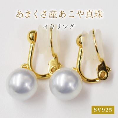 8-8.5mm 真珠 スタッド イヤリング SV925(ゴールド)※ブラ_S085-358-ebGO