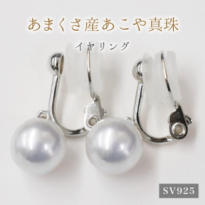 8-8.5mm 真珠 スタッド イヤリング SV925(シルバー)※ブラ_S085-358-ebSI
